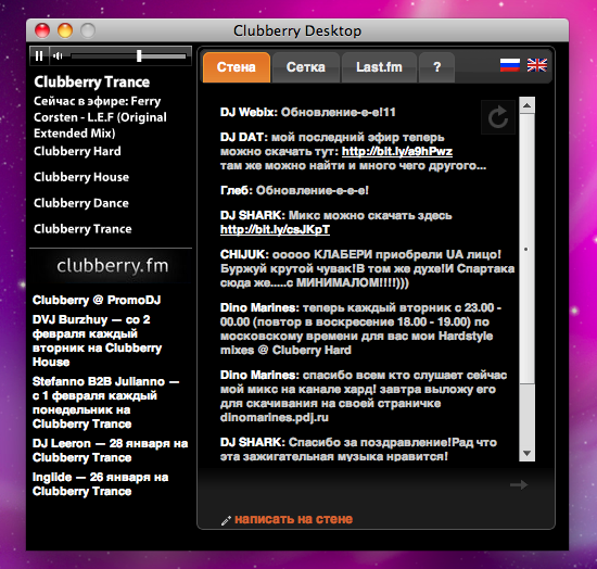 Clubberry Desktop 1.0